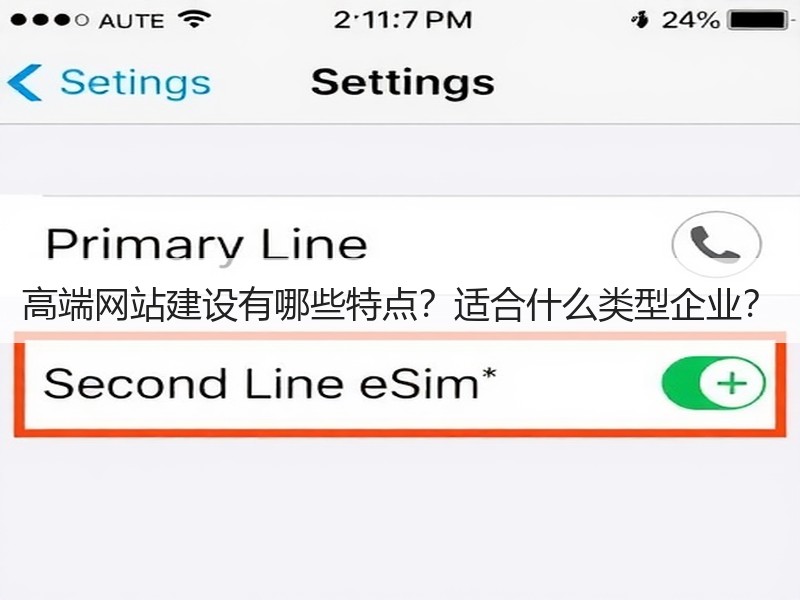 高端网站建设有哪些特点？适合什么类型企业？
