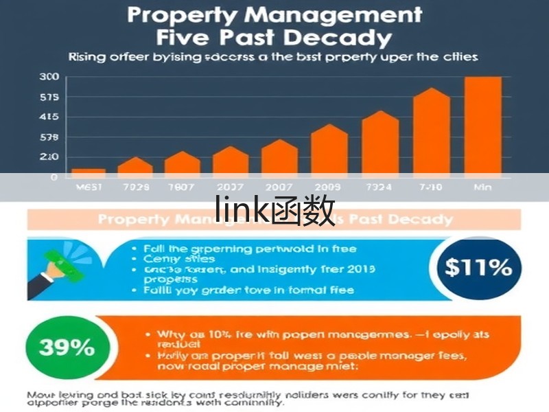 link函数