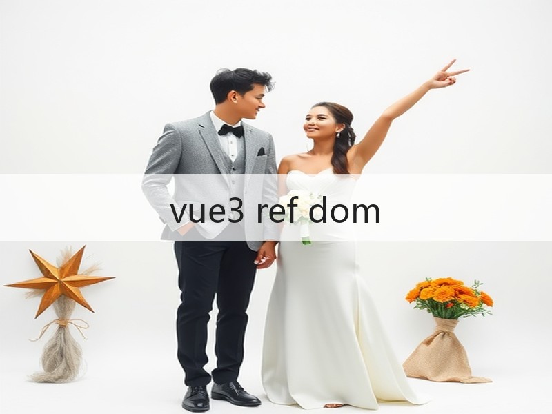 vue3 ref dom