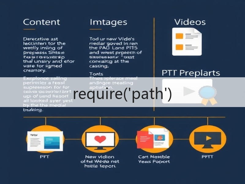 require('path')