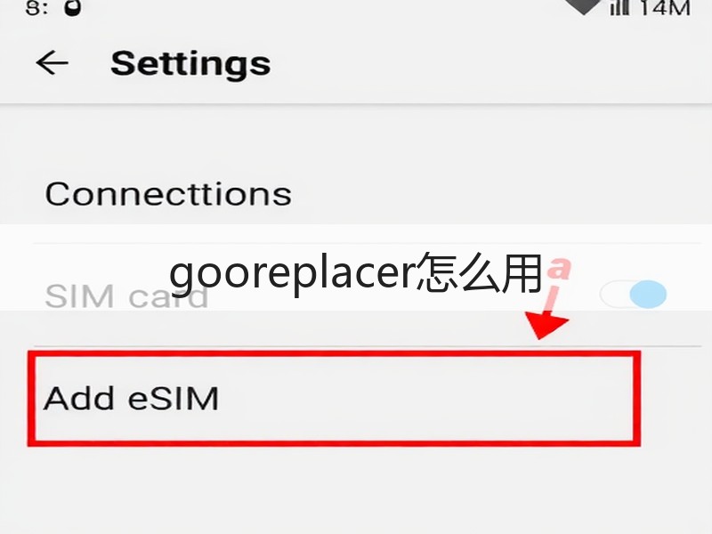 gooreplacer怎么用