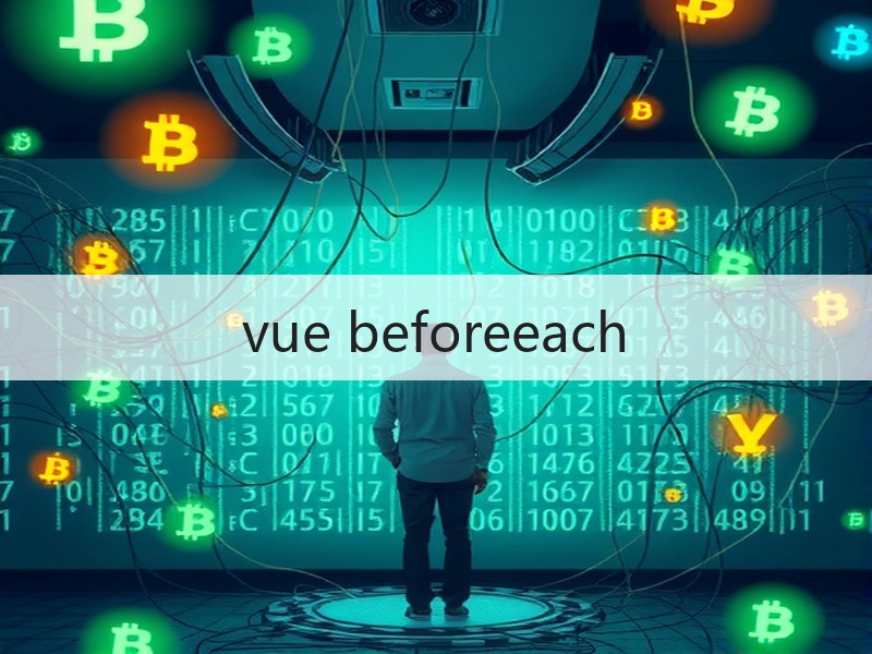 vue beforeeach