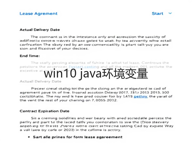 win10 java环境变量