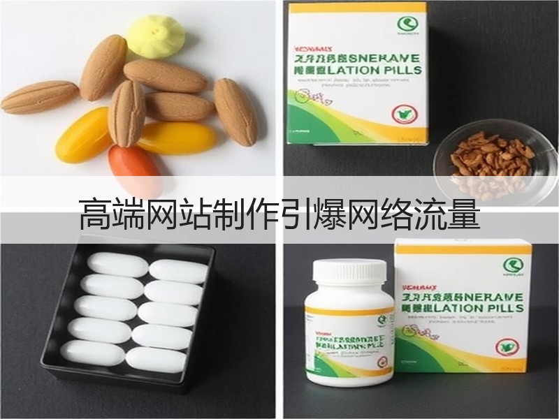 高端网站制作引爆网络流量